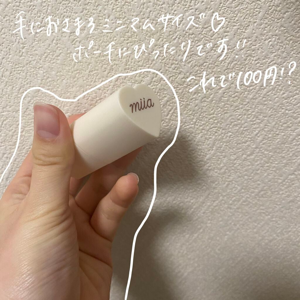 miia スティックハイライト/DAISO/スティックハイライトを使ったクチコミ(2枚目)