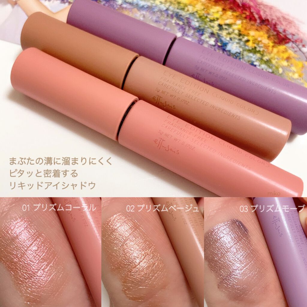 エテュセ アイエディション (マスカラベース)/ettusais/マスカラ下地を使ったクチコミ（2枚目）