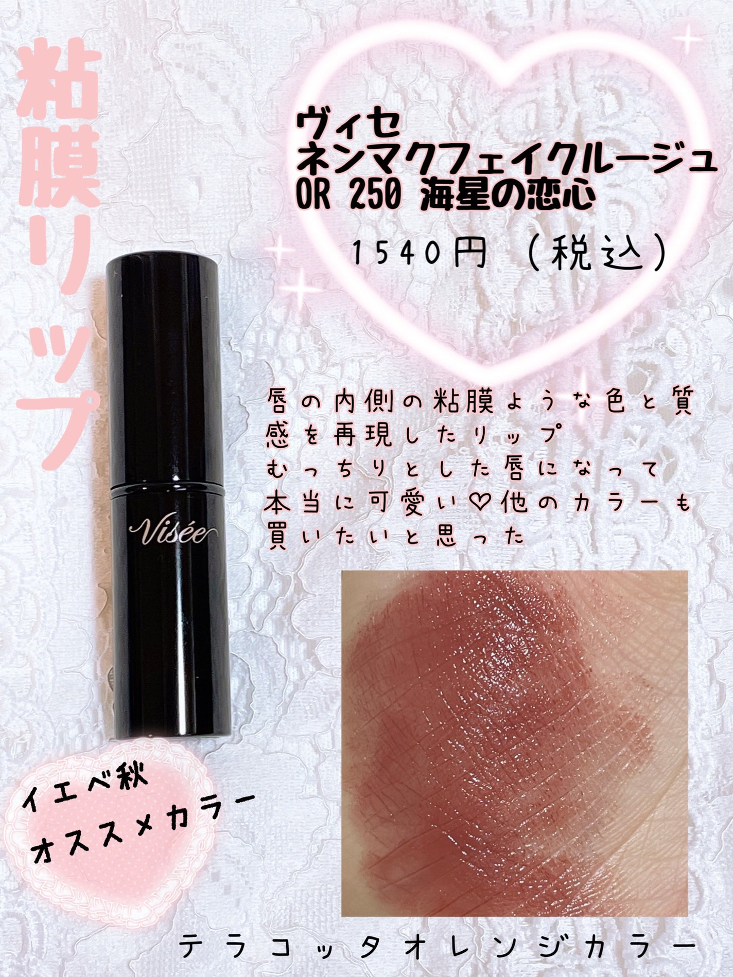 リップアーマー/KiSS/口紅を使ったクチコミ(4枚目)