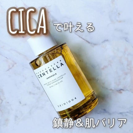 センテラ アンプル/SKIN1004/美容液を使ったクチコミ(1枚目)