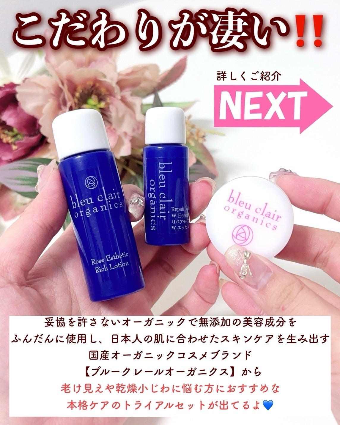 トライアルセット/ブルークレール/トライアルキットを使ったクチコミ(2枚目)