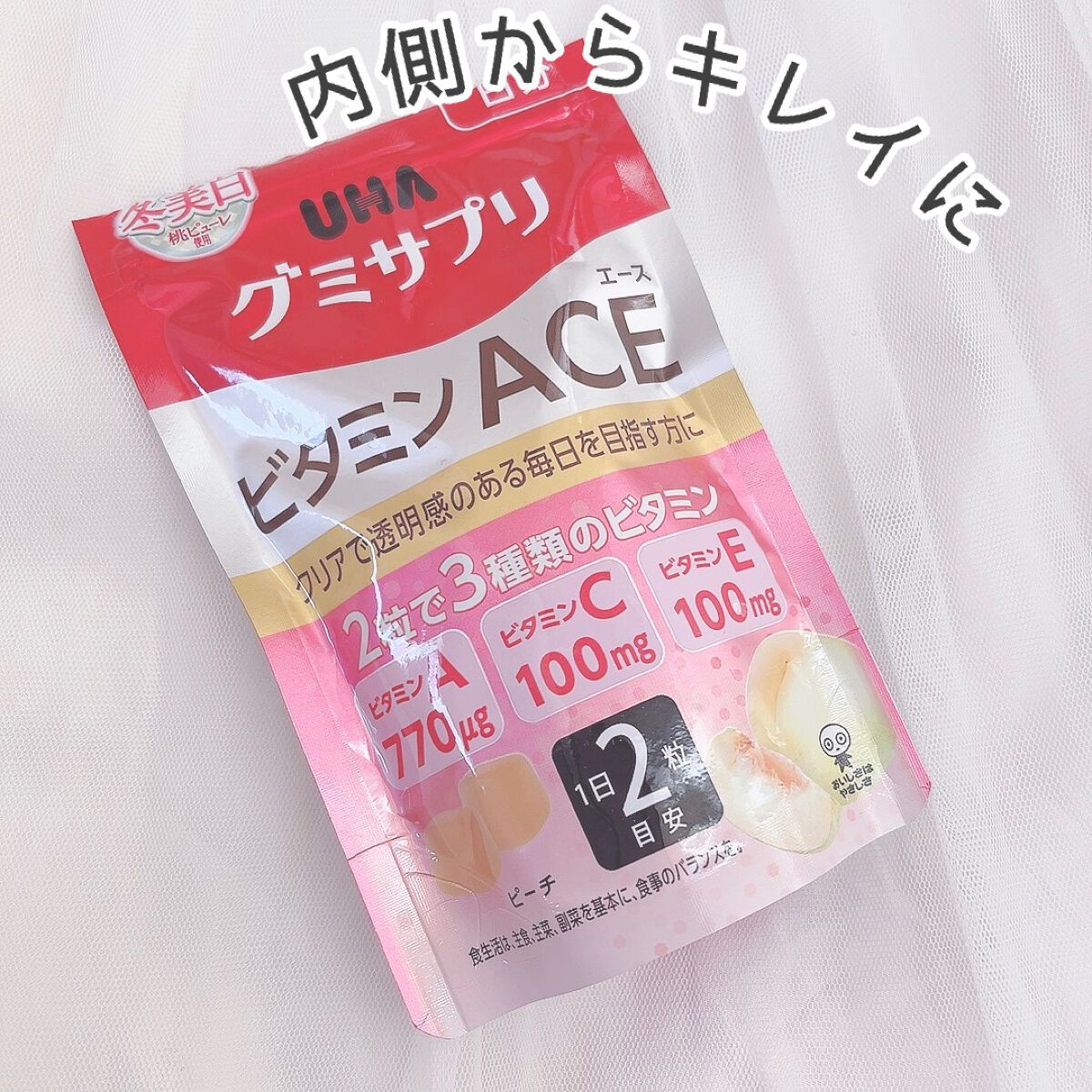 グミサプリ ビタミンACE/UHA味覚糖/食品を使ったクチコミ(1枚目)