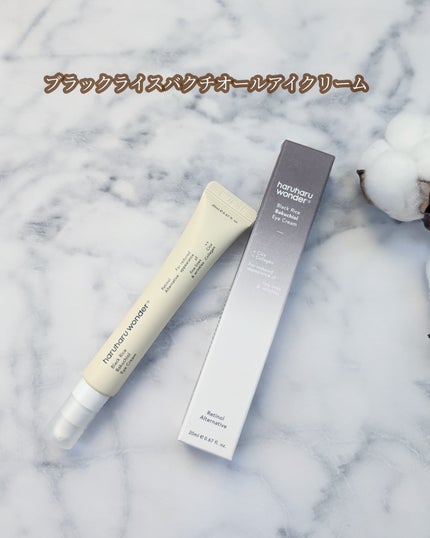 ブラックライス モイスチャー ディープクレンジングオイル/haruharu wonder/オイルクレンジングを使ったクチコミ(2枚目)