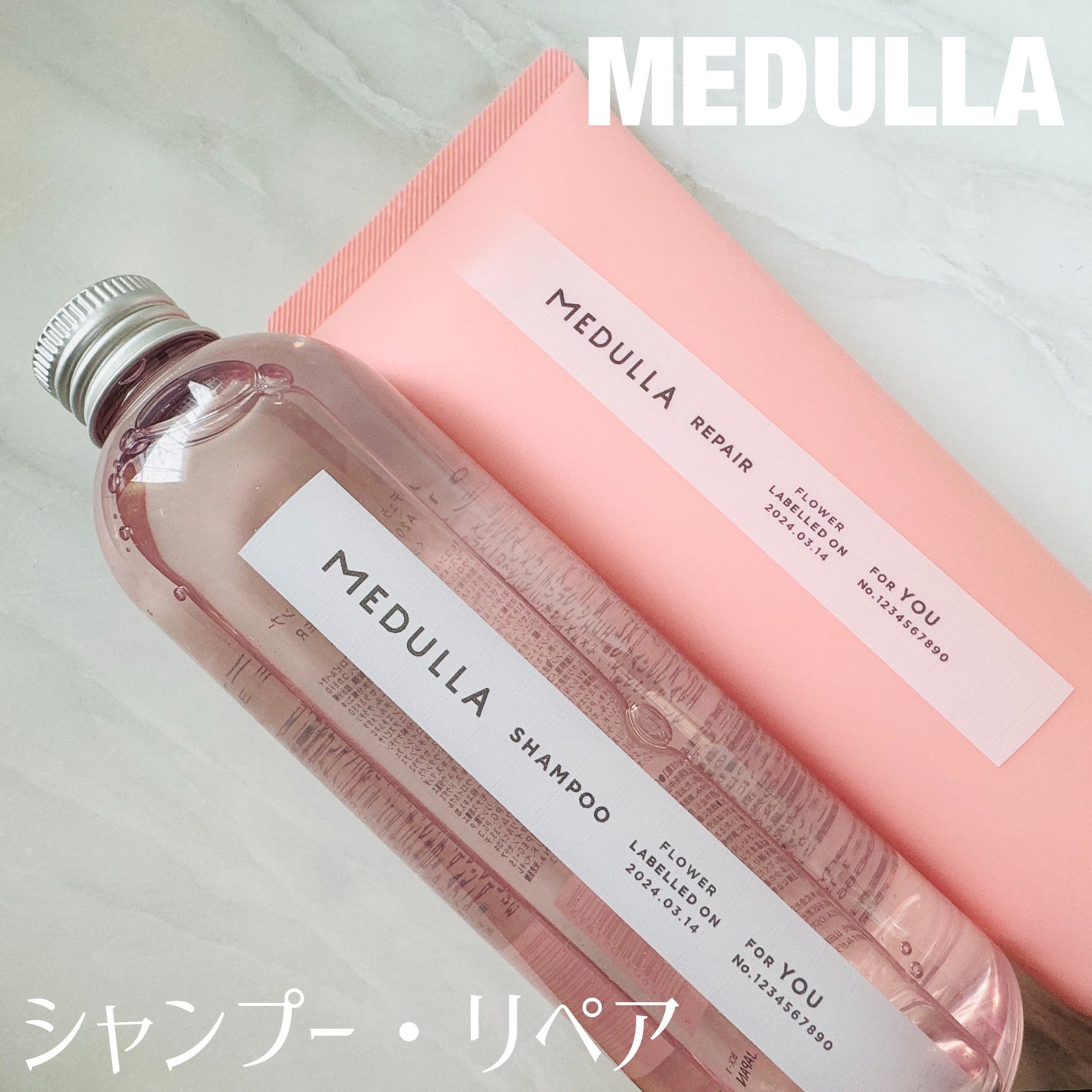 SHAMPOO & REPAIR/MEDULLA/市販シャンプーを使ったクチコミ(1枚目)