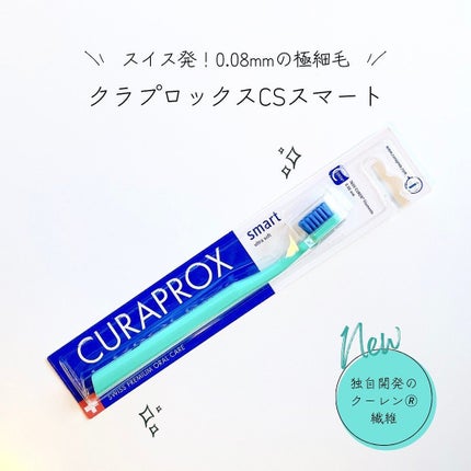CS スマート/CURAPROX/歯ブラシを使ったクチコミ(1枚目)