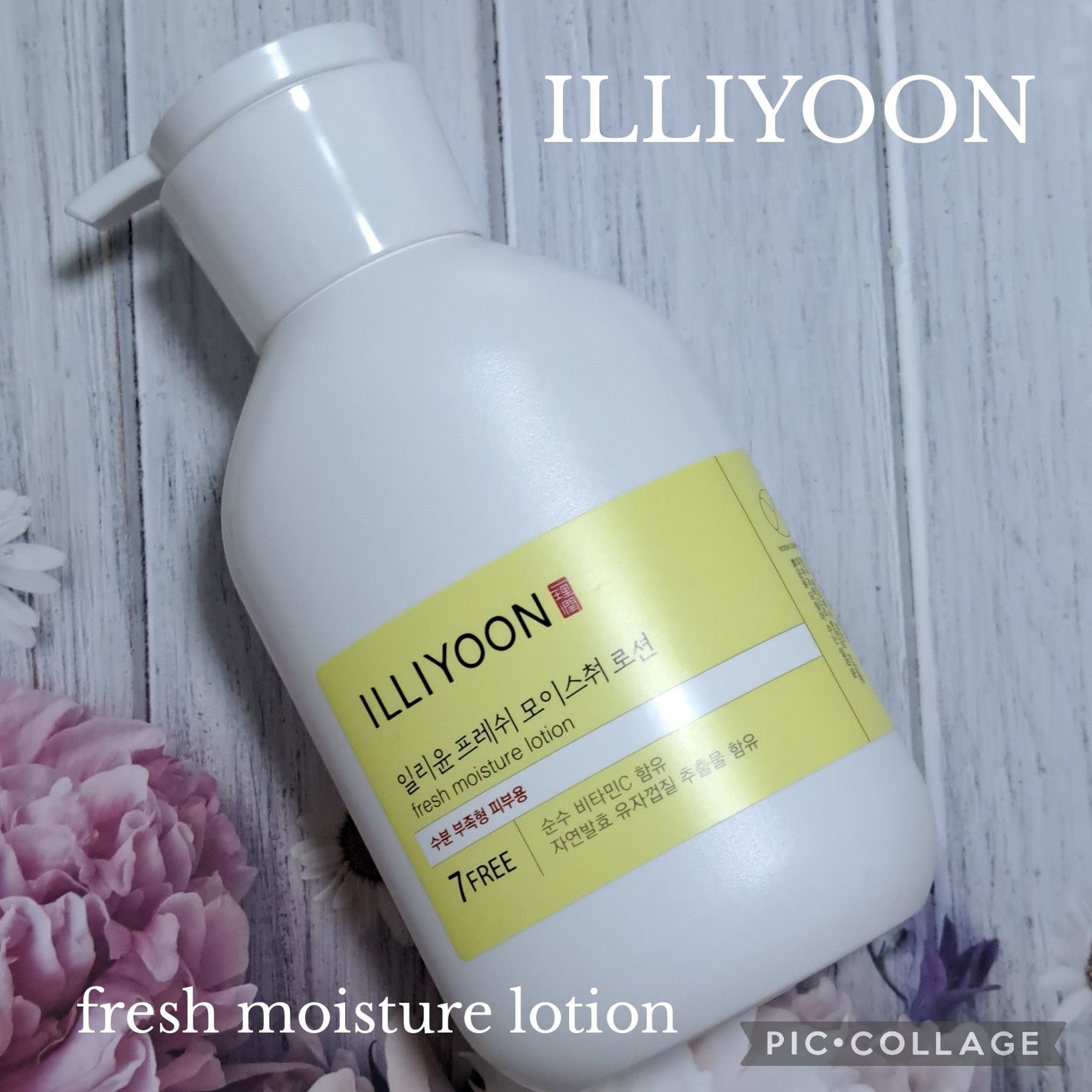 フレッシュモイスチャーボディーローション/ILLIYOON/ボディローションを使ったクチコミ(1枚目)