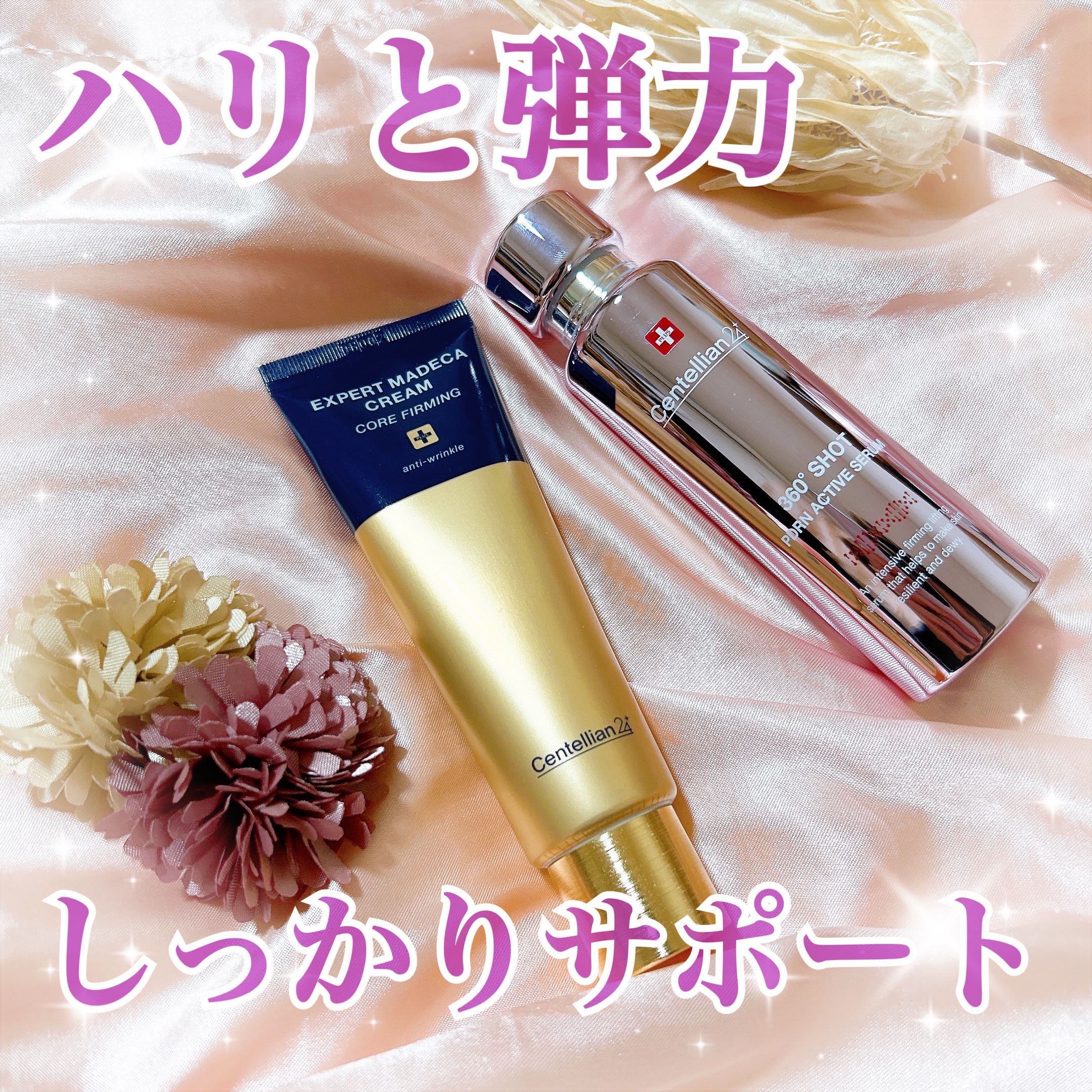 エキスパートマデカクリーム （コアファーミング）/センテリアン24/フェイスクリームを使ったクチコミ（1枚目）