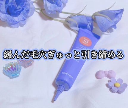 ポアーテンクリーム/DEWYCEL/化粧下地を使ったクチコミ(2枚目)