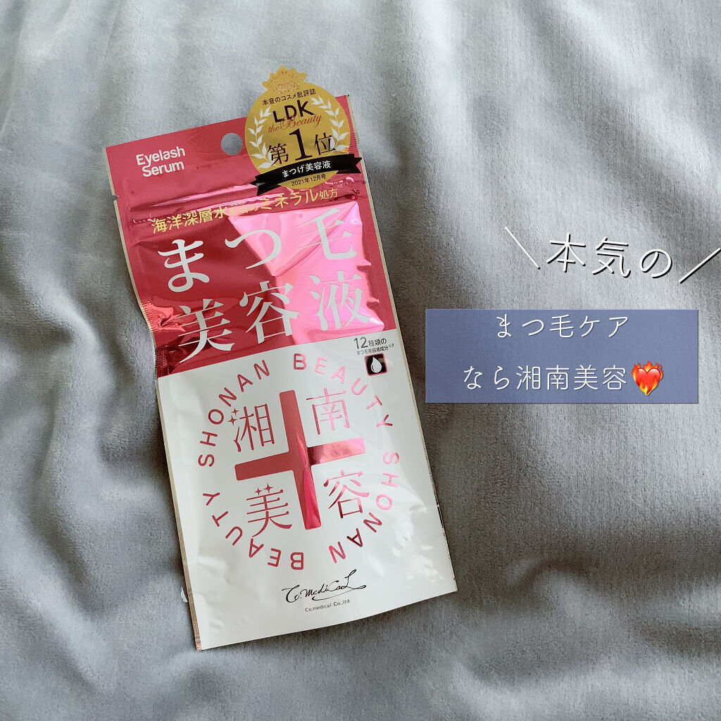 湘南美容まつ毛美容液/Co-medical+/まつげ美容液を使ったクチコミ（1枚目）
