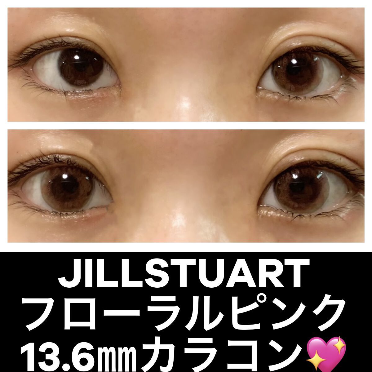 JILL STUART 1day UV フローラル ピンク/JILL STUART/ワンデー（１DAY）カラコンを使ったクチコミ（1枚目）