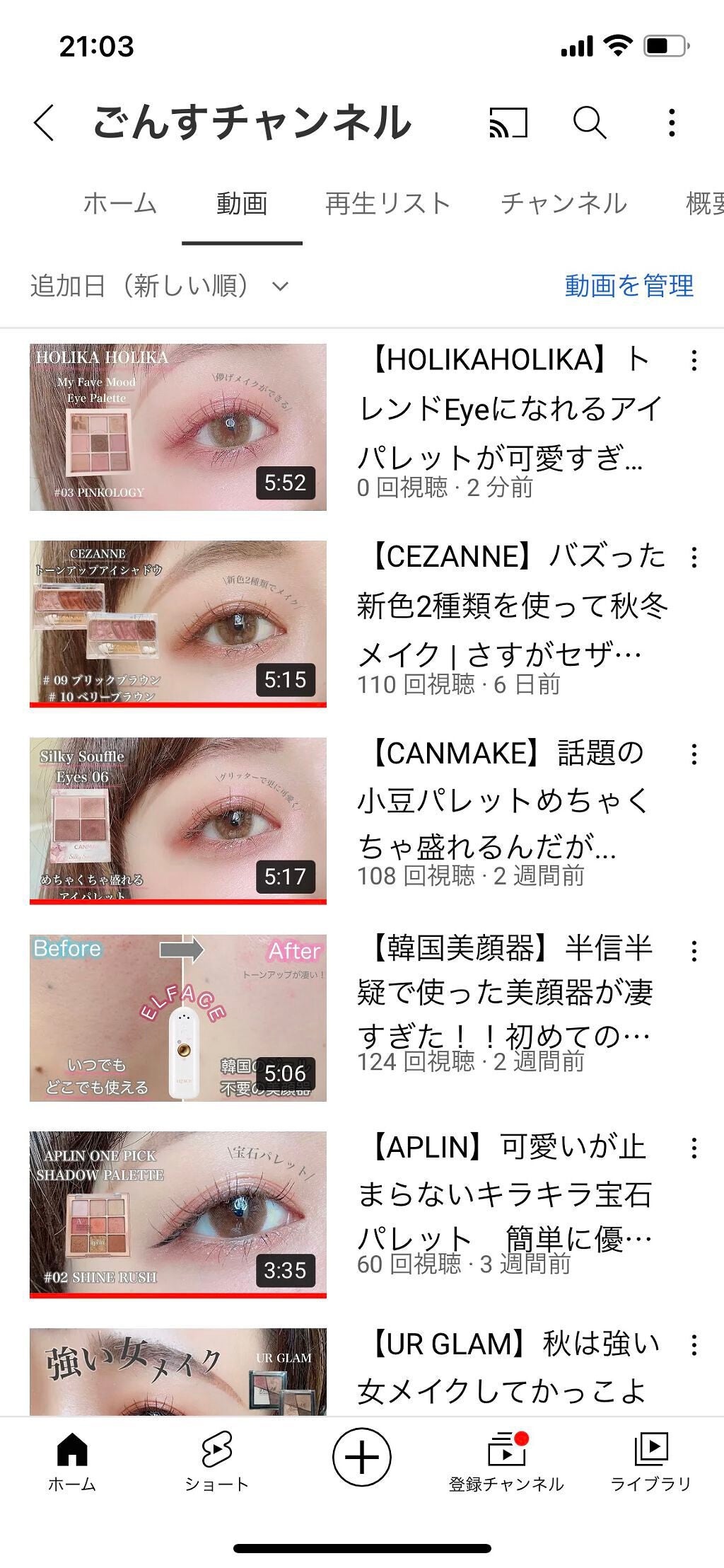 ごんす@YouTube始めました on LIPS 「《YouTube動画UPしました》【HOLIKAHOLIKA】..」(2枚目)