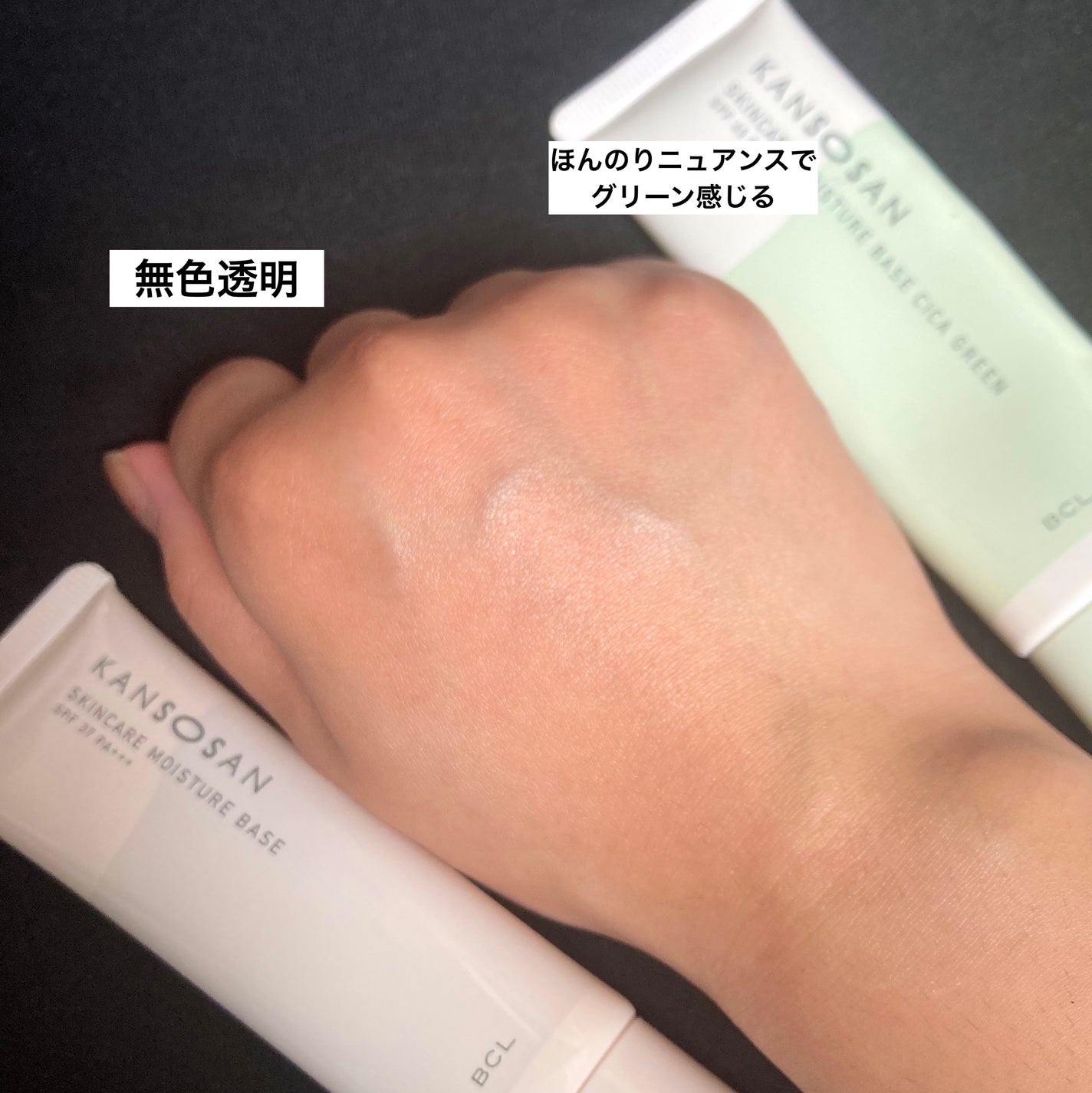 乾燥さん 保湿力スキンケア下地 /乾燥さん/化粧下地を使ったクチコミ(5枚目)