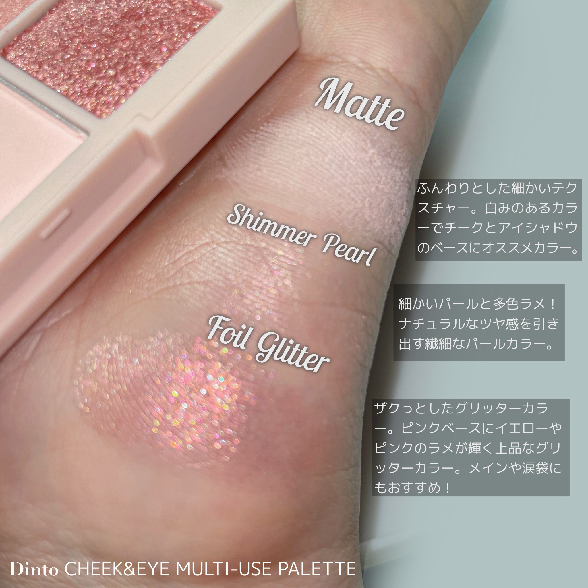 （ルシャブートコレクション）チーク＆アイ マルチユーズ パレット/Dinto/パウダーチークを使ったクチコミ（3枚目）