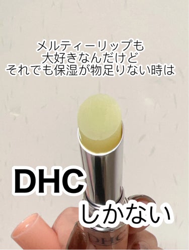 DHC薬用リップクリーム/DHC/リップケア・リップクリームを使ったクチコミ（3枚目）
