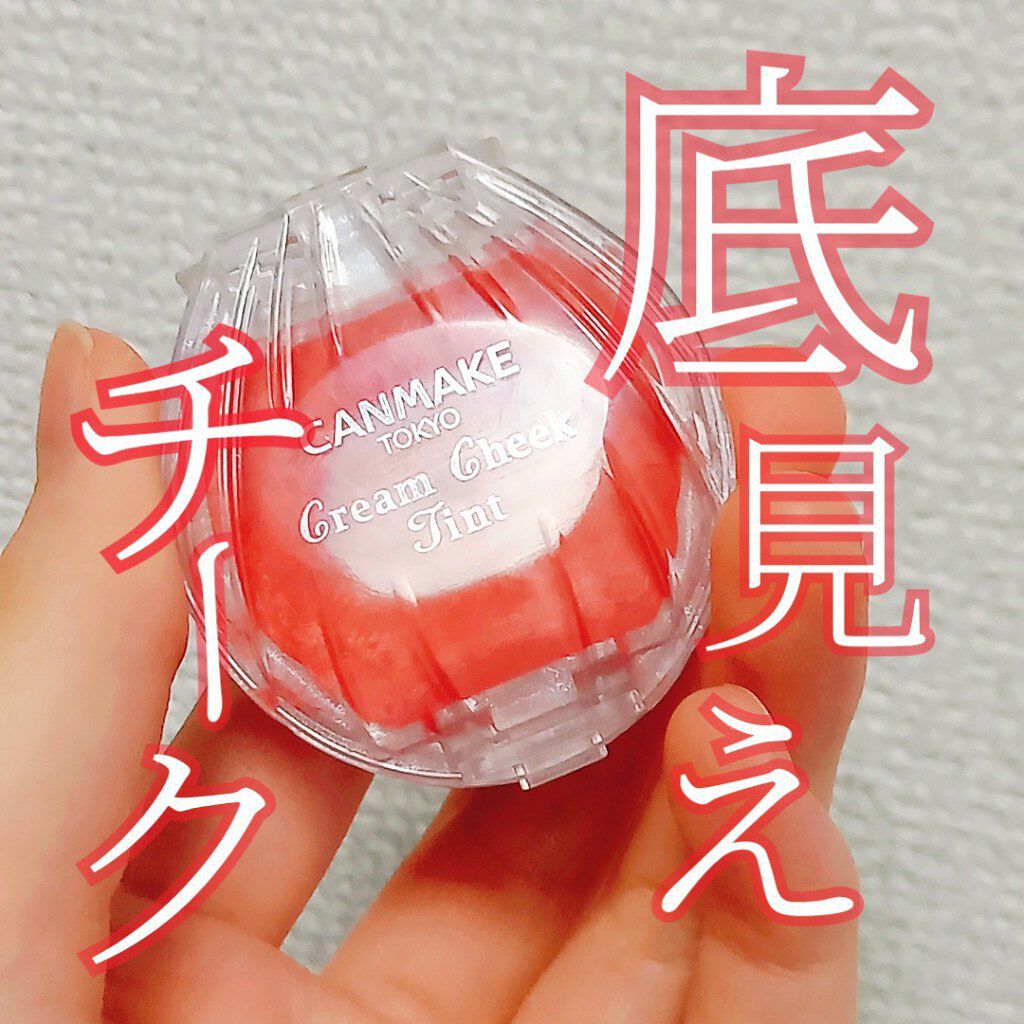 クリームチーク ティント 01 フレッシュポップメロン/キャンメイク/ジェル・クリームチークを使ったクチコミ（1枚目）