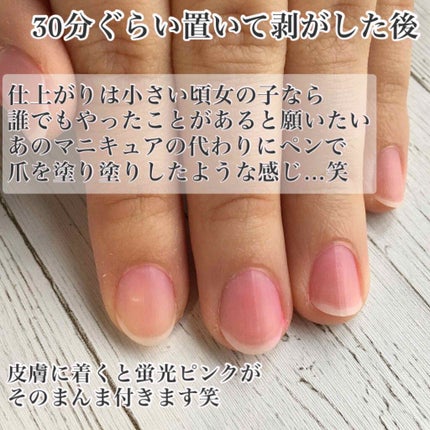 イノーチェ ネイルティント/ナリスアップ/ネイルオイル・トリートメントを使ったクチコミ(3枚目)