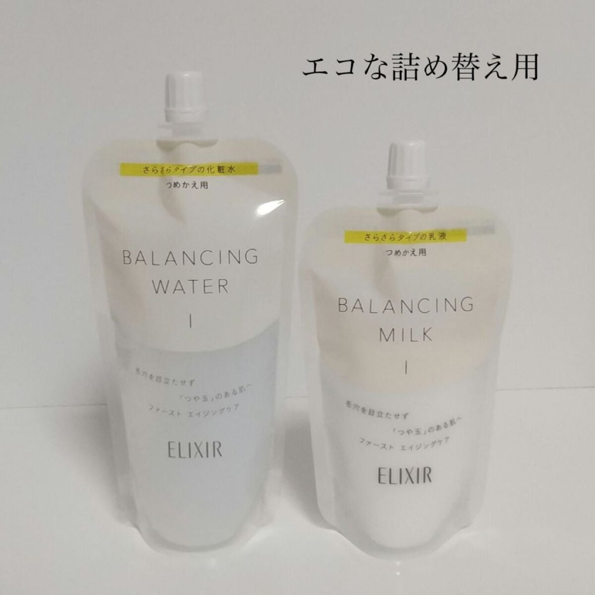 エリクシール ルフレ バランシング ウォーター セットⅠ BR/エリクシール/スキンケアキットを使ったクチコミ(7枚目)