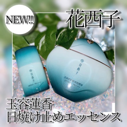 玉容蓮香 日焼け止めエッセンス/花西子/日焼け止めローションを使ったクチコミ(1枚目)
