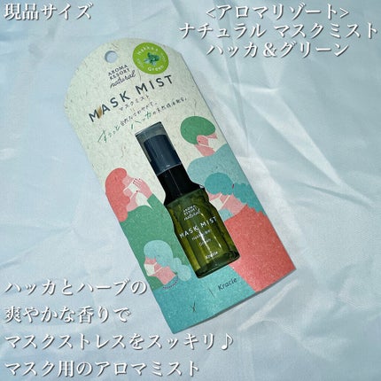 ミノン アミノモイスト ぷるぷるしっとり肌マスク/ミノン/シートマスク・パックを使ったクチコミ(5枚目)