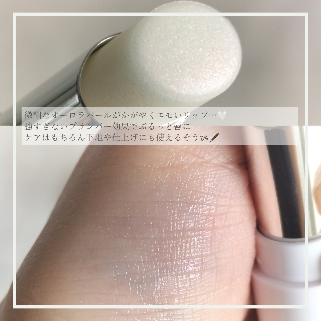 リップバーム/sopo/リップバームを使ったクチコミ(4枚目)