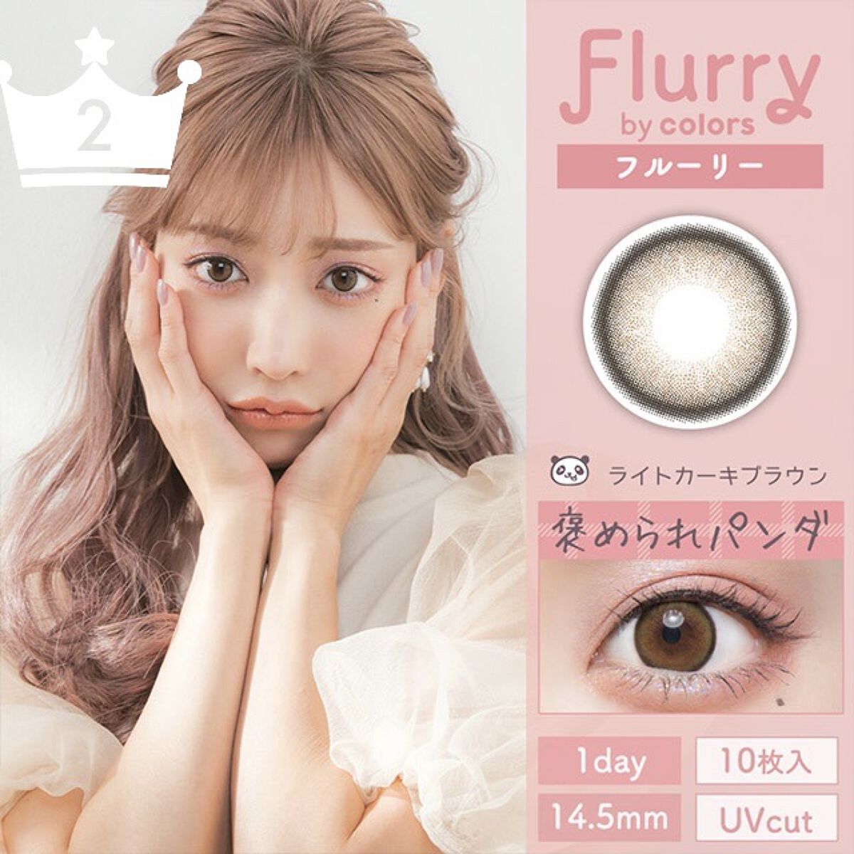 エバーカラーワンデー ナチュラル/エバーカラー/ワンデー（１DAY）カラコンを使ったクチコミ（3枚目）