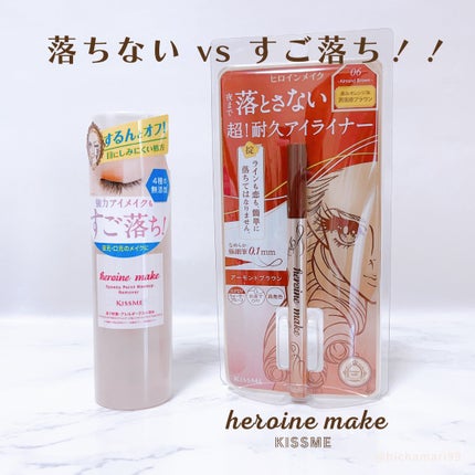 スピーディーポイントメイクリムーバー/ヒロインメイク/ポイントメイクリムーバーを使ったクチコミ(1枚目)