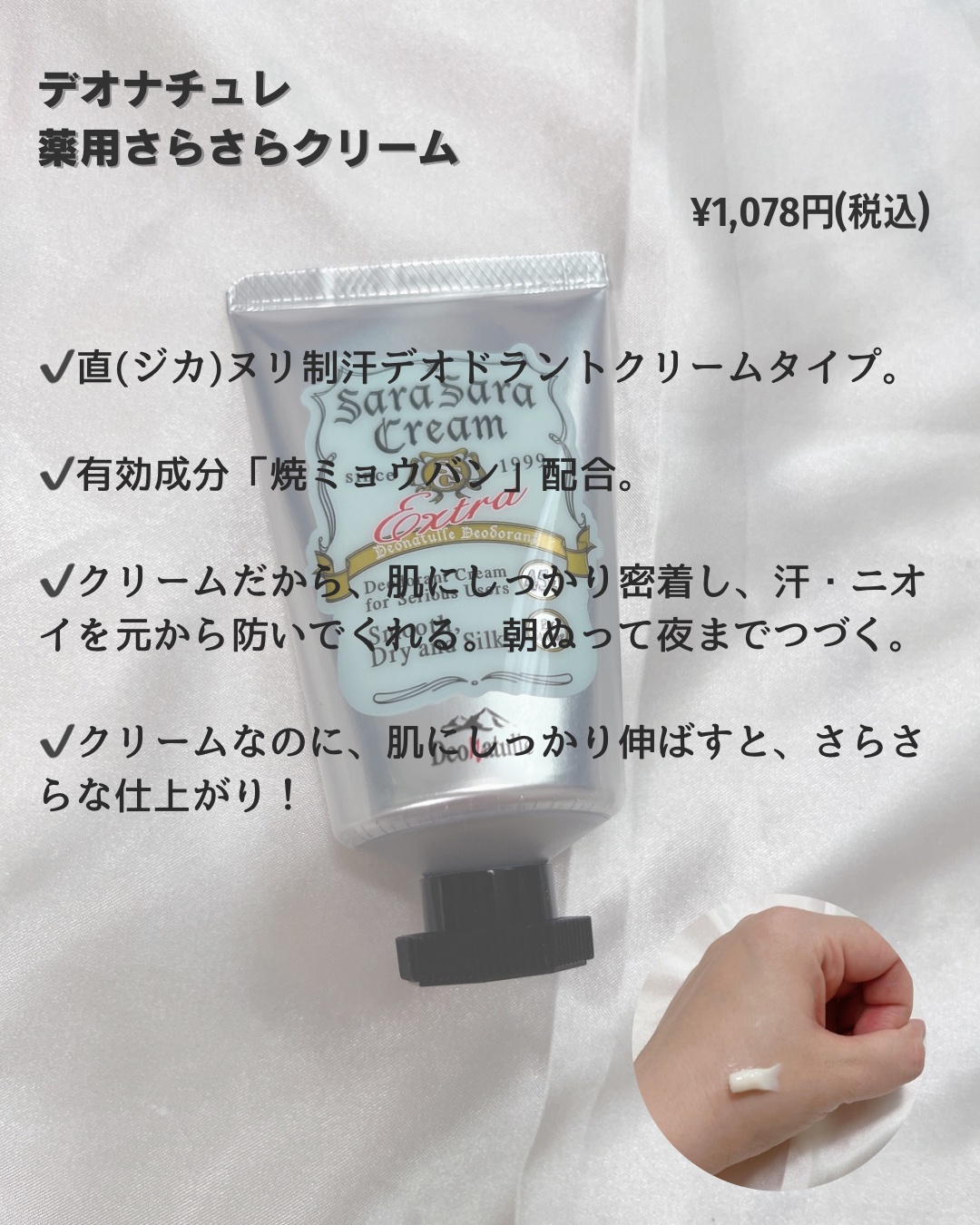 薬用さらさらデオドラントパウダー/デオナチュレ/デオドラント・制汗剤を使ったクチコミ（2枚目）