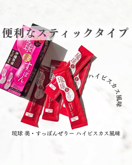 琉球 美・すっぽんぜりー/さぽらいふ/その他食品を使ったクチコミ(1枚目)