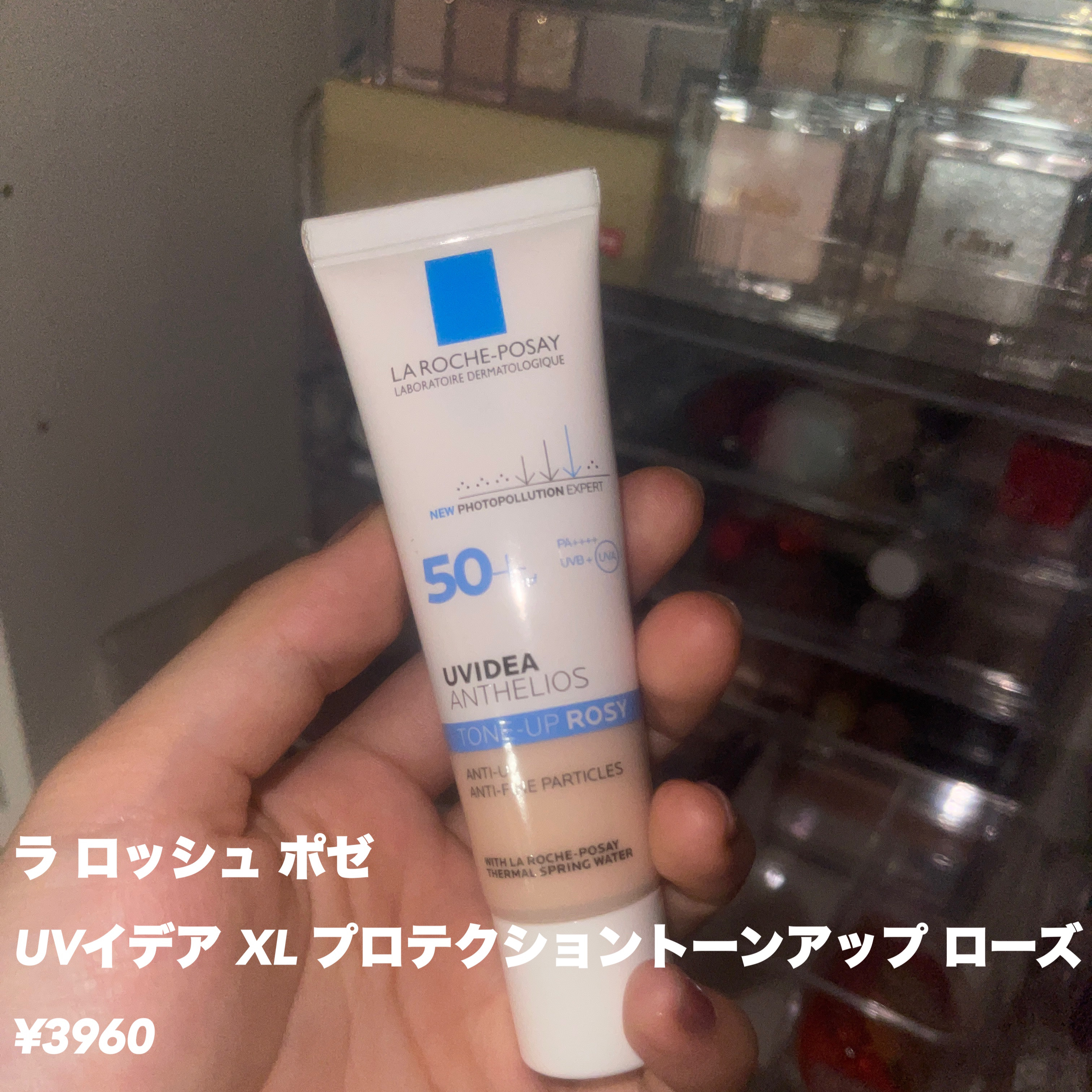 UVイデア XL プロテクショントーンアップ ローズ/ラ ロッシュ ポゼ/日焼け止めクリームを使ったクチコミ（2枚目）