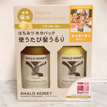 AHALO HONEY ハイドロ＆リペア ジェントル シャンプー＆ヘアトリートメント 限定セット キンモクセイの香りのクチコミ「🤍金木犀のヘアケア ～Part2 ～🤍


使った商品は……AHALO HONEY ハイドロ＆.....」（1枚目）