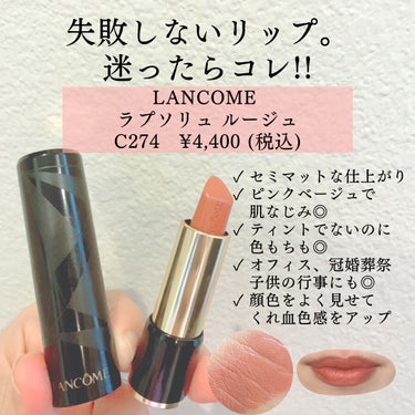 Aya |LA在住🇺🇸 on LIPS 「大人かわいい♡一軍デパコスリップの紹介です。LANCOMEラプ..」（3枚目）