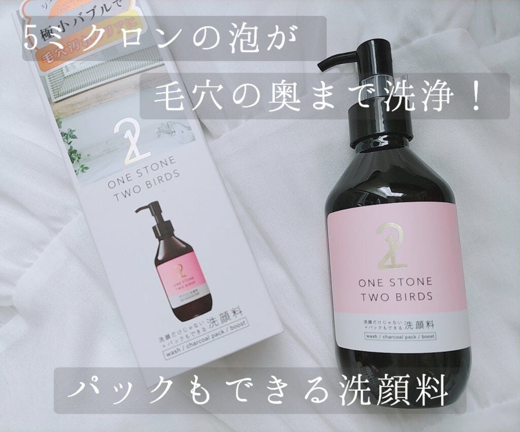 洗顔だけじゃない+パックもできる洗顔料/ONE STONE TWO BIRDS/その他洗顔料を使ったクチコミ(1枚目)
