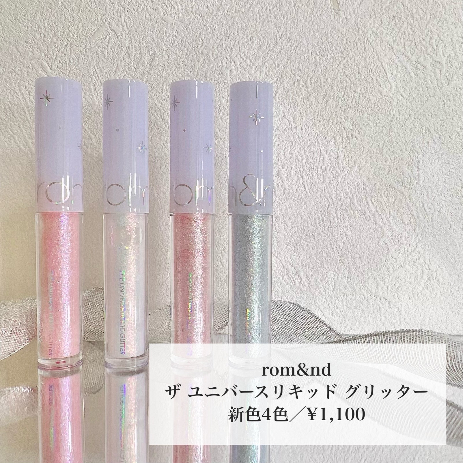 リキッド グリッター シャドウ/rom&nd/グリッターを使ったクチコミ（2枚目）