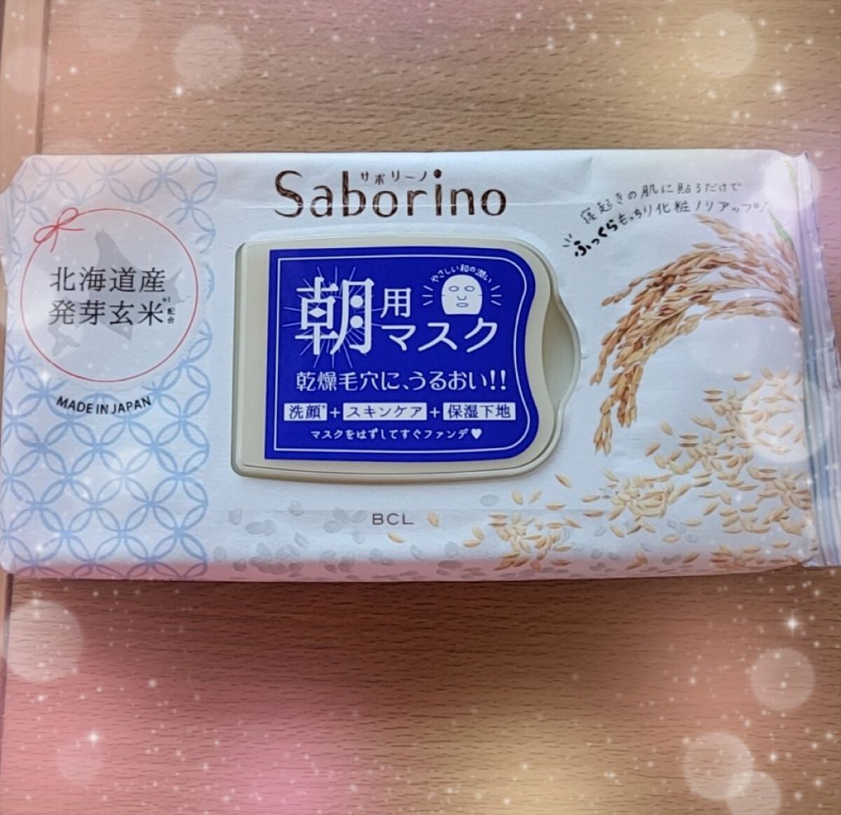 目ざまシート ふっくら和素材のもっちりタイプ/サボリーノ/シートマスク・パックを使ったクチコミ(1枚目)