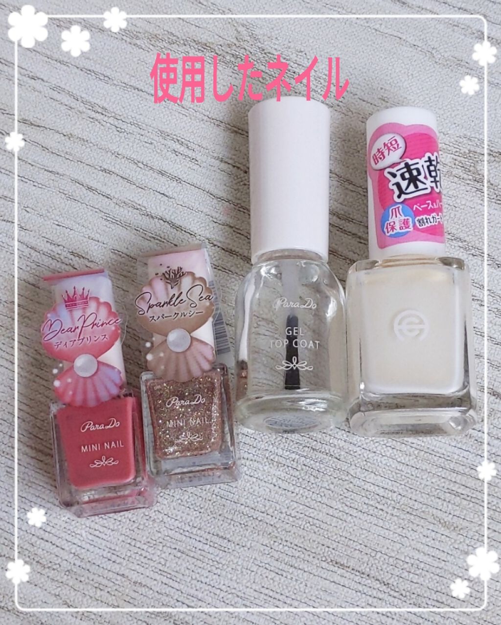 AC クイックドライベース&ハードナー/AC MAKEUP/ネイルベースコートを使ったクチコミ(2枚目)