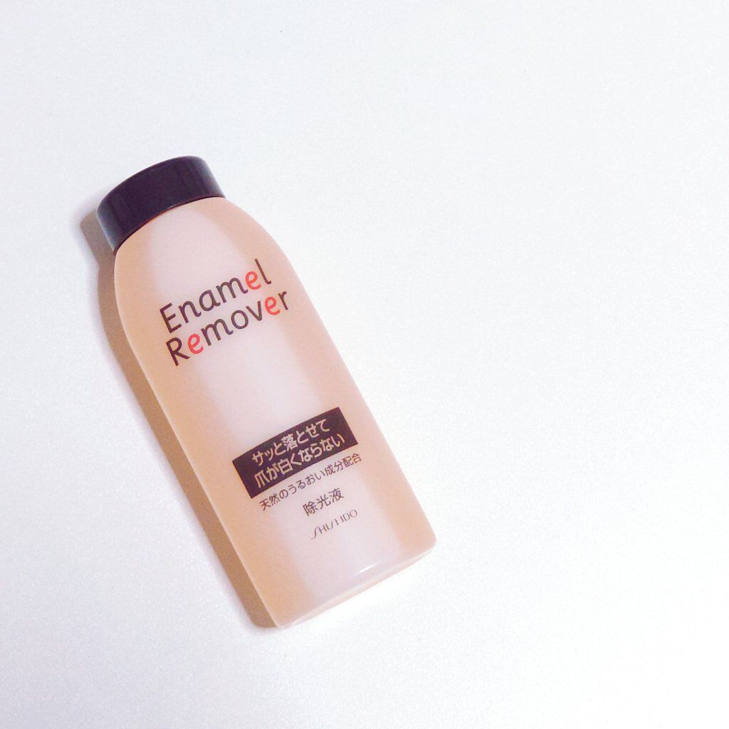 エナメルリムーバー/資生堂/除光液を使ったクチコミ（1枚目）