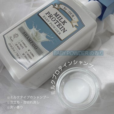 ミルクプロテイン ボディクレンザー ベビーパウダー/by : OUR/ボディソープを使ったクチコミ（2枚目）