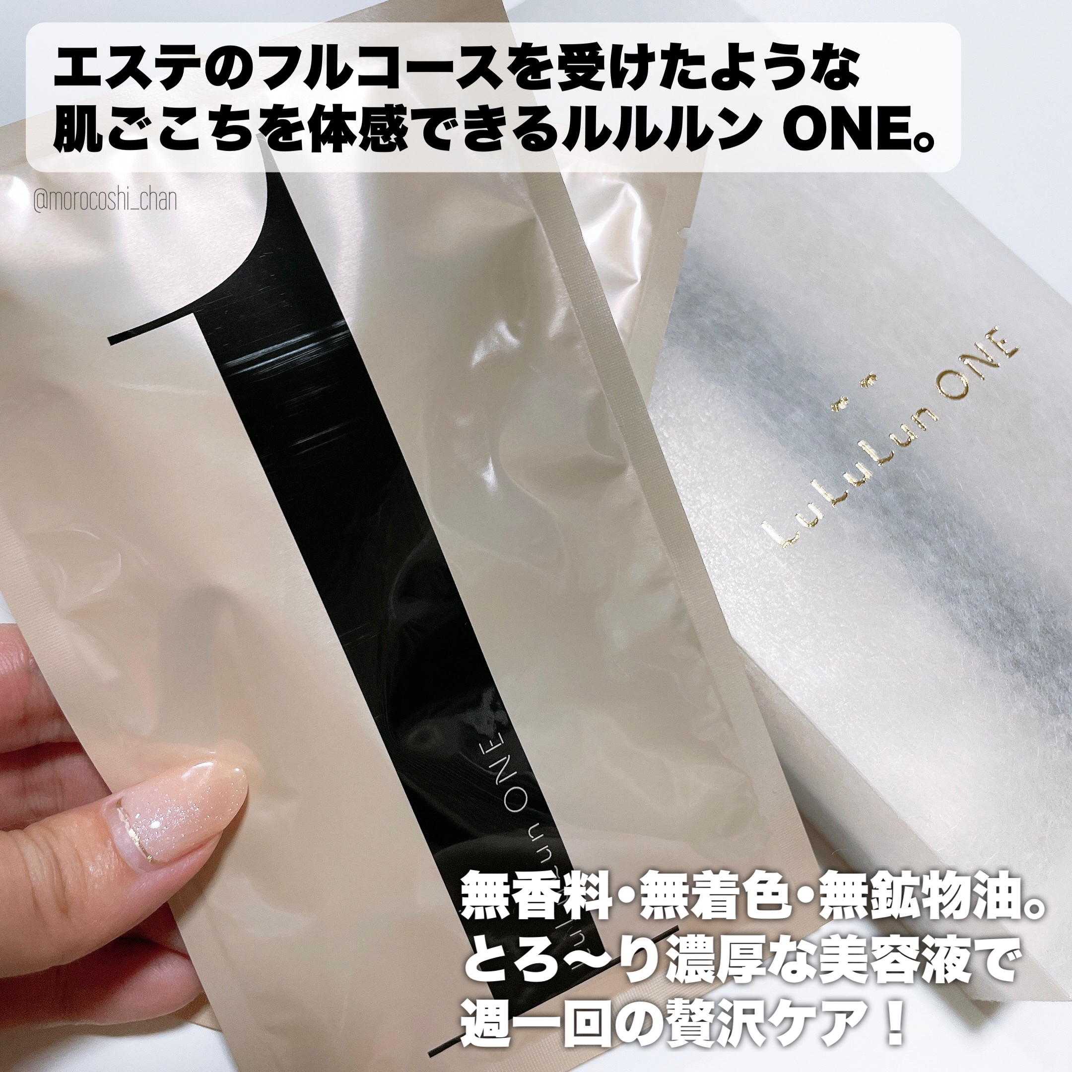 ルルルン ONE/ルルルン/シートマスク・パックを使ったクチコミ（2枚目）