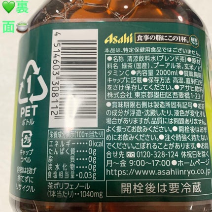 食事の脂にこの一杯。/アサヒ飲料/食品を使ったクチコミ(3枚目)