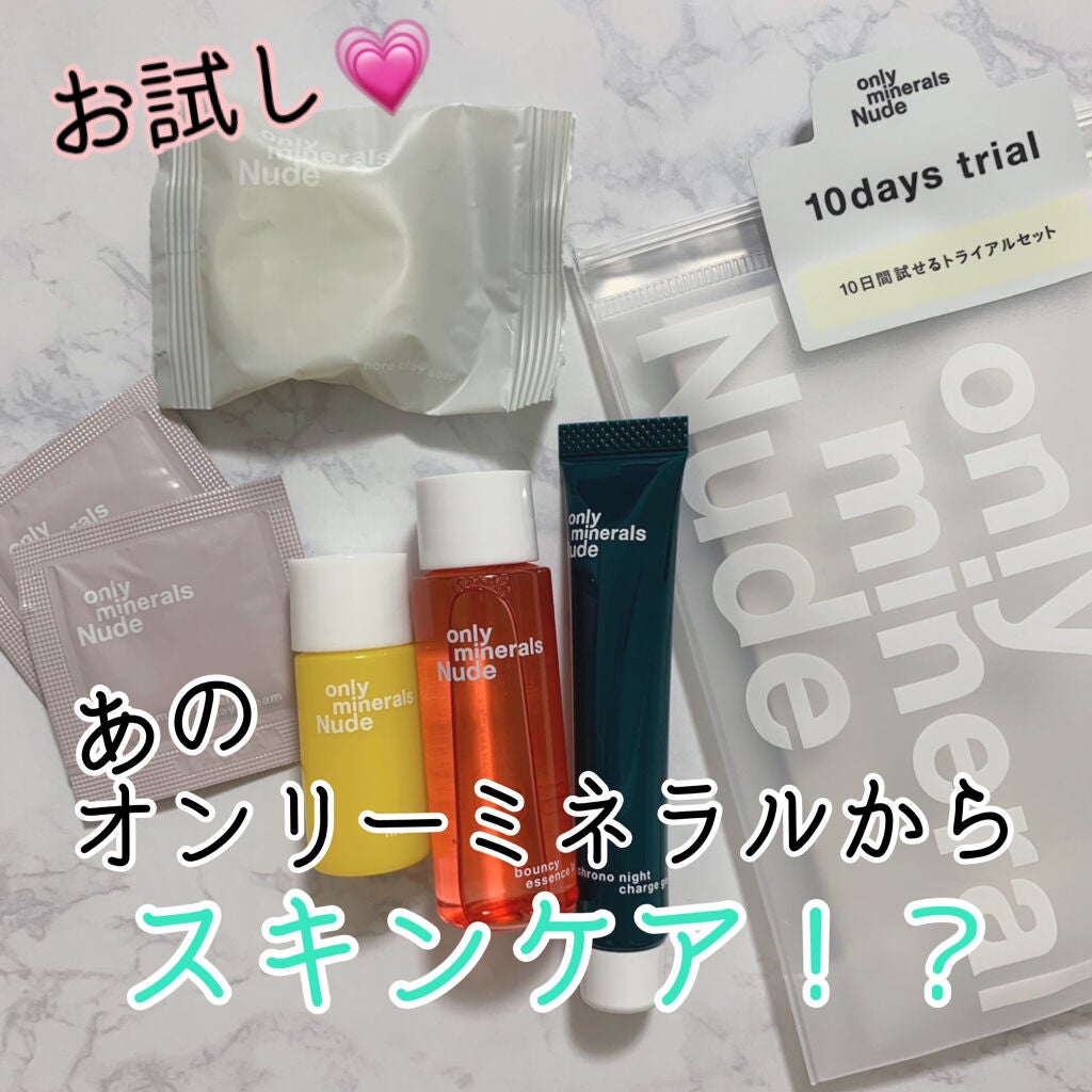 Nude ファーストCブースト/ONLY MINERALS/美容液を使ったクチコミ(1枚目)