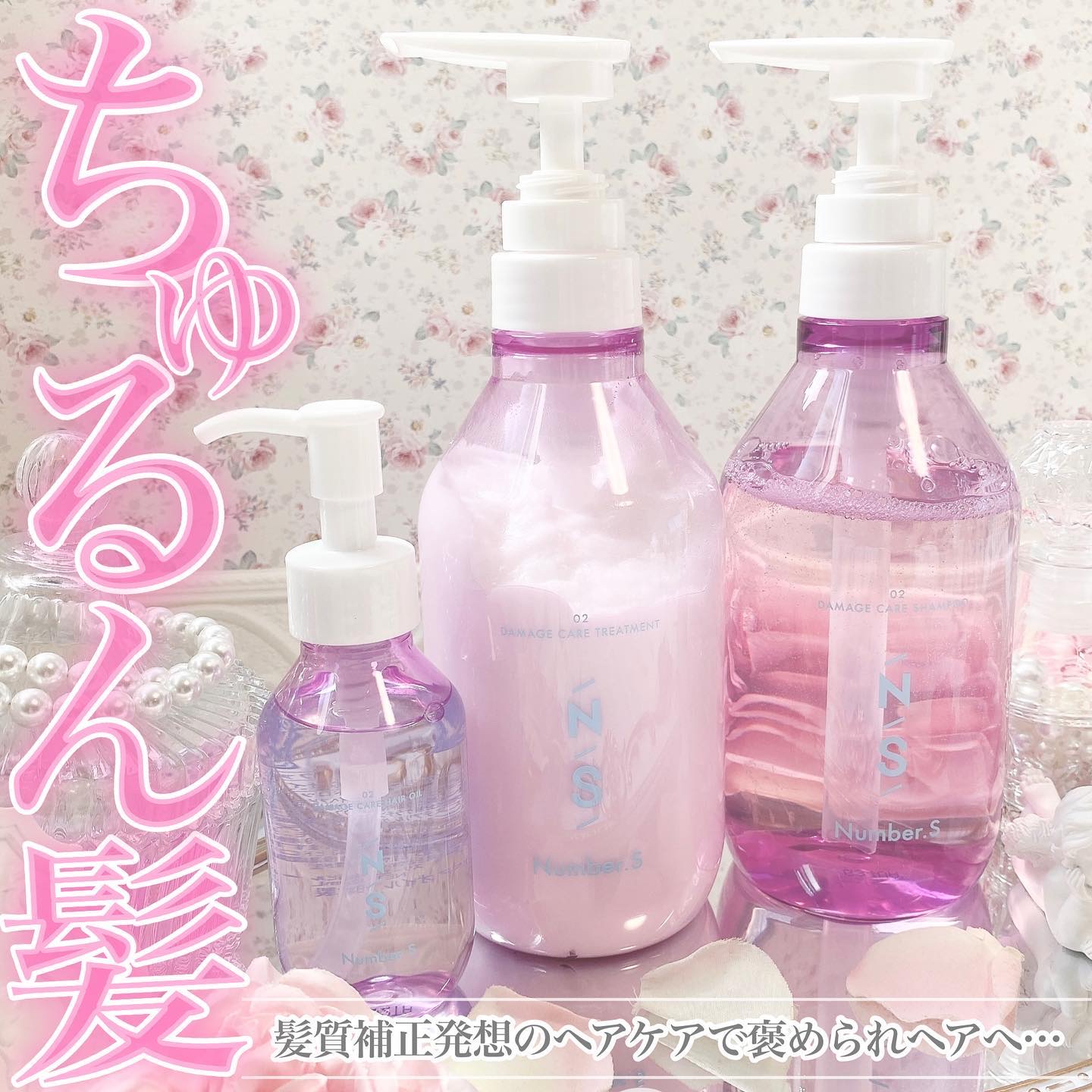 ダメージケア シャンプー/ヘアトリートメント/Number.S /市販シャンプーを使ったクチコミ（1枚目）