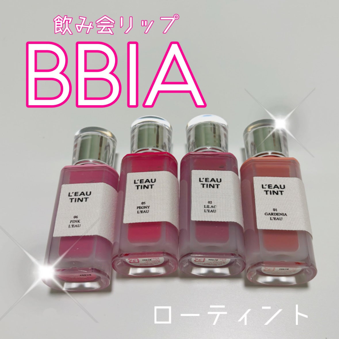 ローティント/BBIA/リップティントを使ったクチコミ(1枚目)