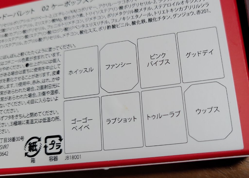 ファイナルシャドウパレット4/BBIA/アイシャドウパレットを使ったクチコミ(4枚目)