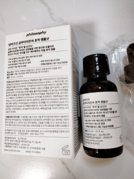 5番 白玉グルタチオンC美容液/numbuzin/美容液を使ったクチコミ(3枚目)