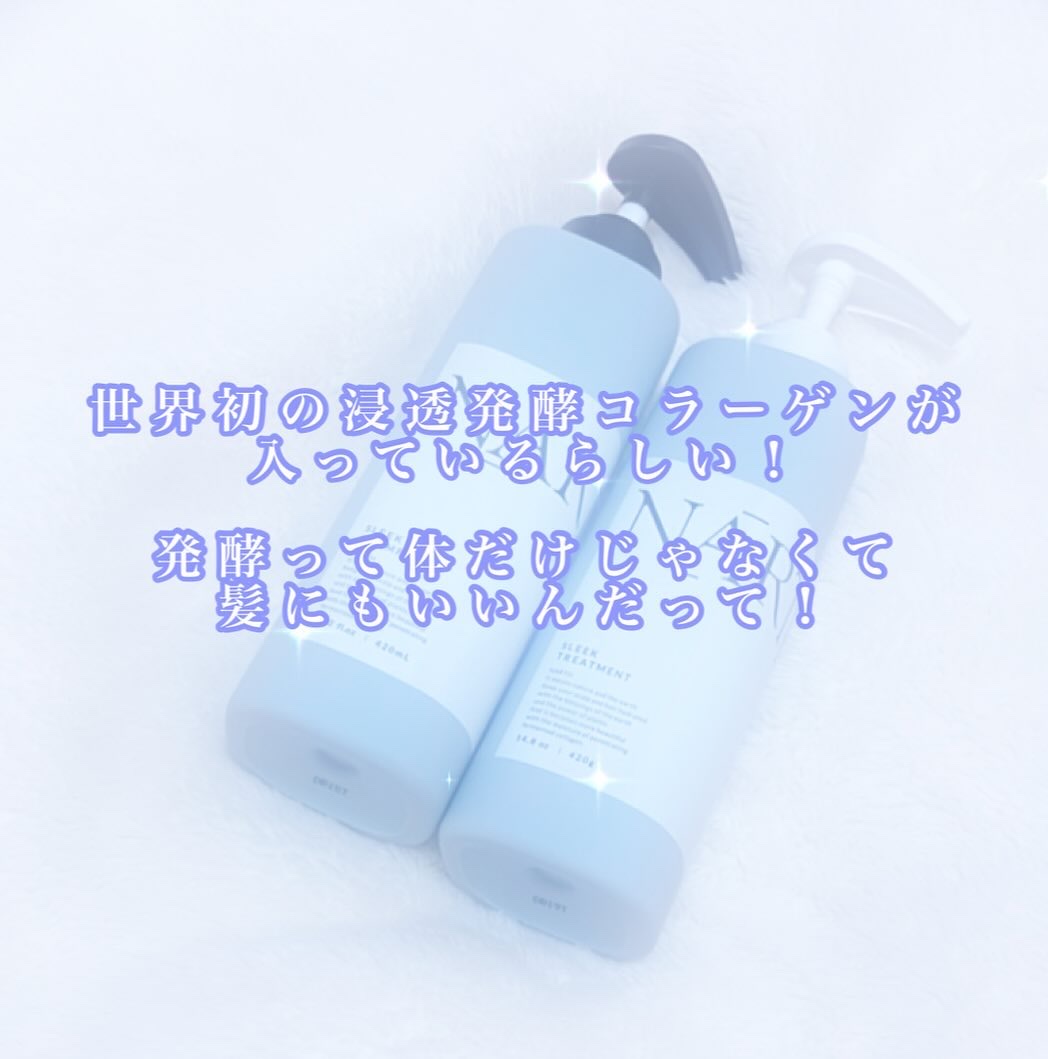 スリーク&リラックスシャンプー／トリートメント シャンプー本体420ml/NARTH/市販シャンプーを使ったクチコミ（3枚目）