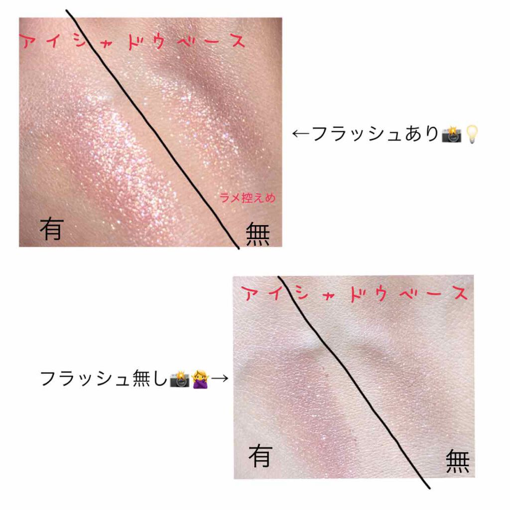 アイシャドウベース/キャンメイク/アイシャドウベースを使ったクチコミ(2枚目)