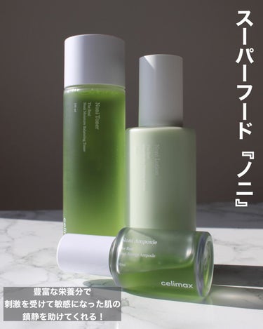 Noni Lotion/celimax/乳液を使ったクチコミ（2枚目）