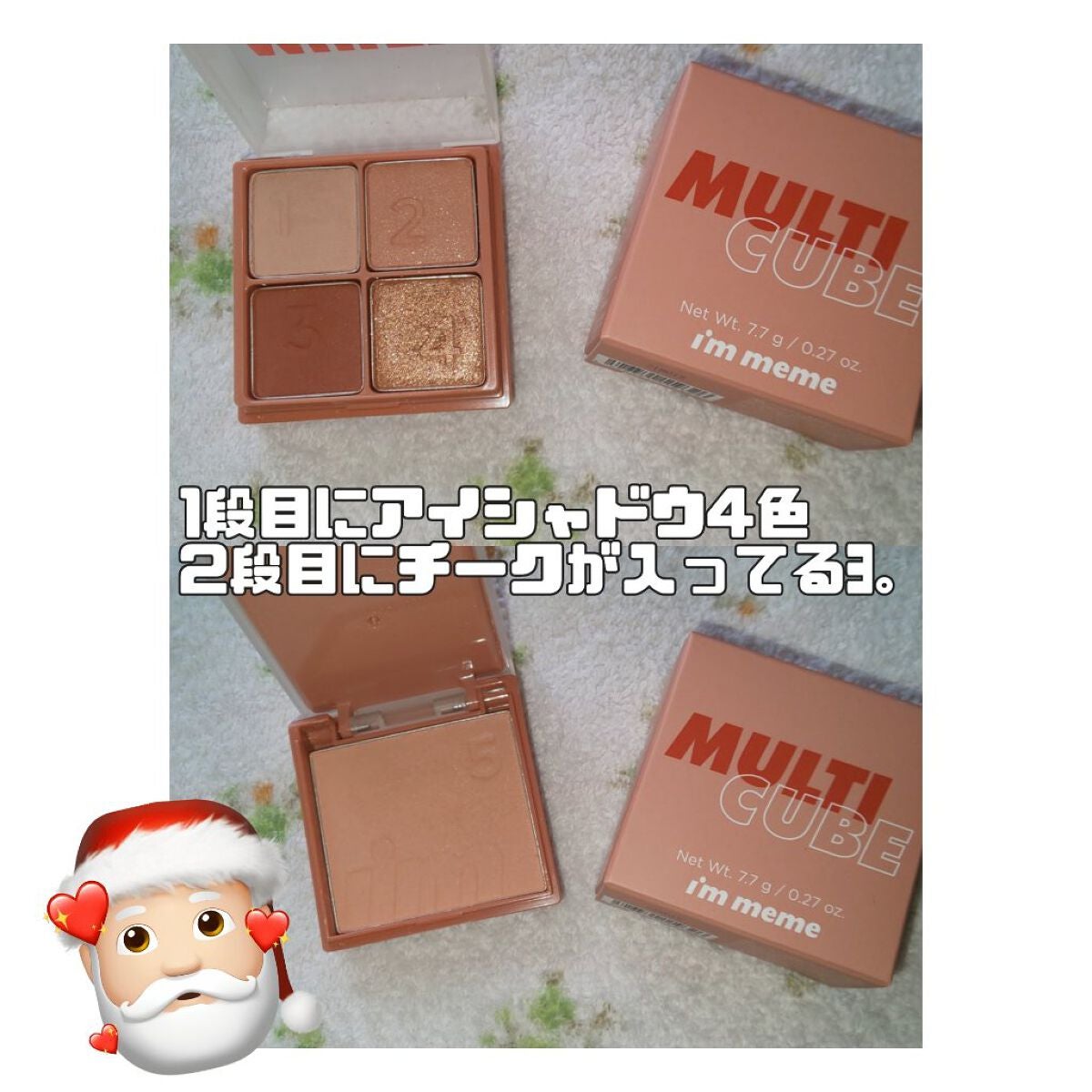 マルチキューブ/i’m meme/アイシャドウパレットを使ったクチコミ(2枚目)