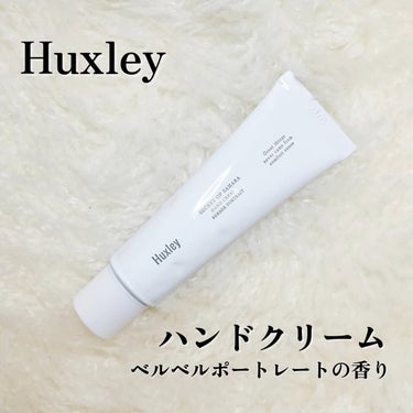 Huxley ハンドクリーム ; ベルベルポートレートのクチコミ「#PR⁡
XにてHuxley様よりいただきました！⁡
⁡
■ハンドクリーム ベルベルポートレー.....」（2枚目）