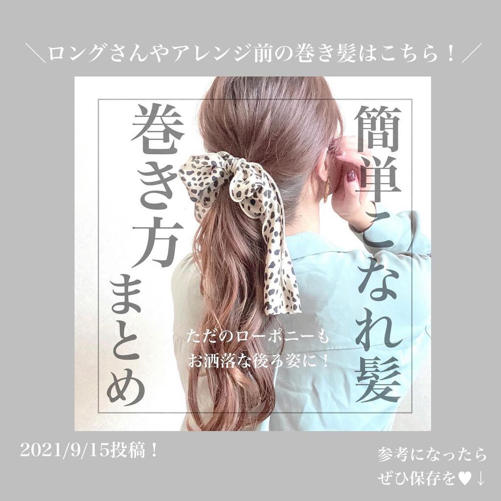 イオン カールアイロン 32mm/クレイツ/カールアイロンを使ったクチコミ(10枚目)